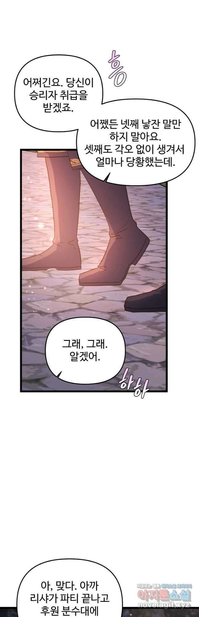 비정규직 황후 외전 7화 36