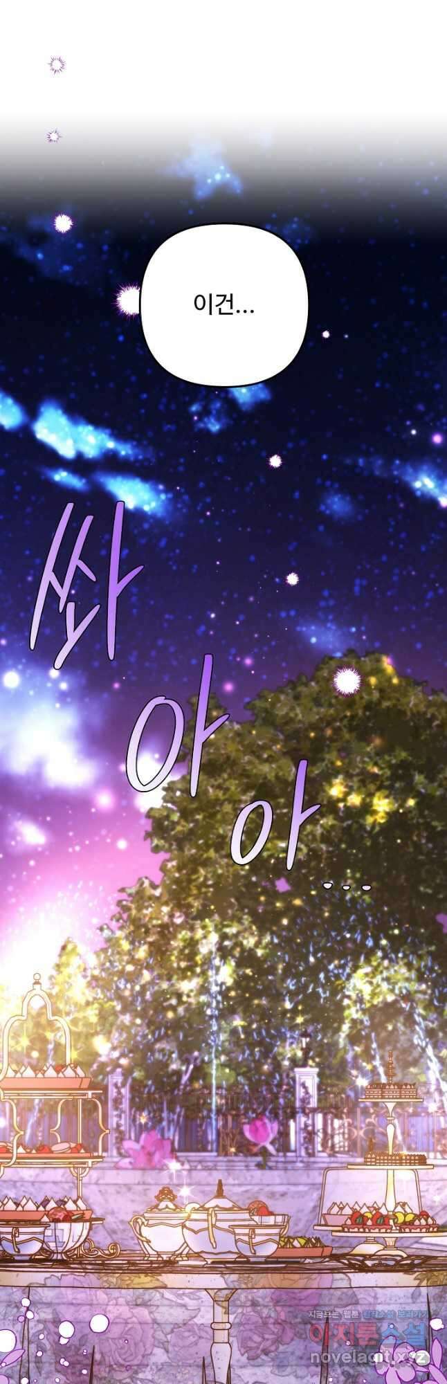 비정규직 황후 외전 7화 39