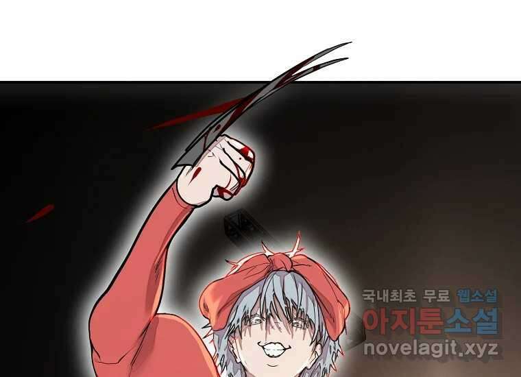 VR히어로 11화 - 악마 7