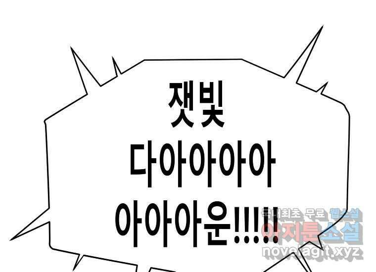 VR히어로 11화 - 악마 10