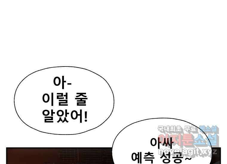VR히어로 11화 - 악마 12