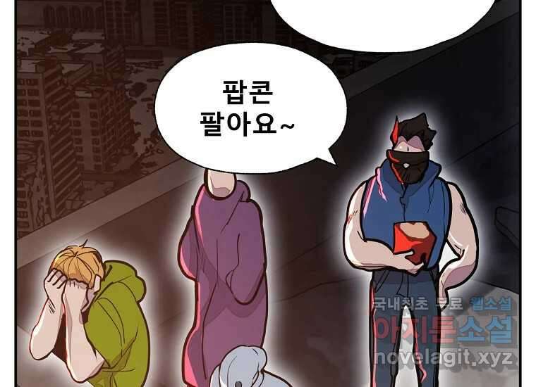 VR히어로 11화 - 악마 13