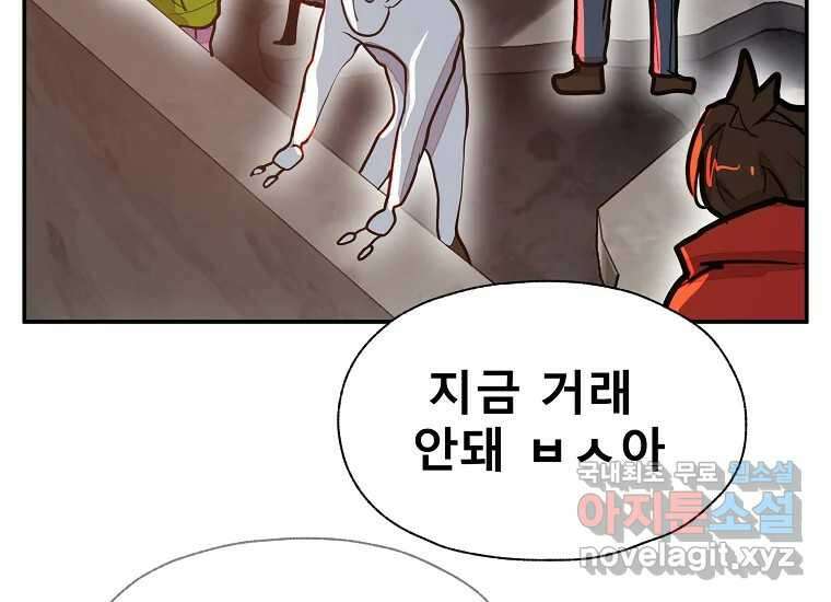 VR히어로 11화 - 악마 14