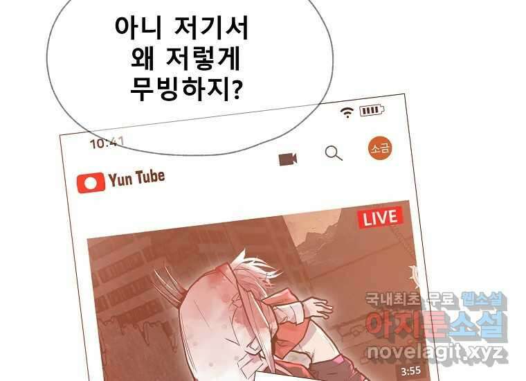 VR히어로 11화 - 악마 15