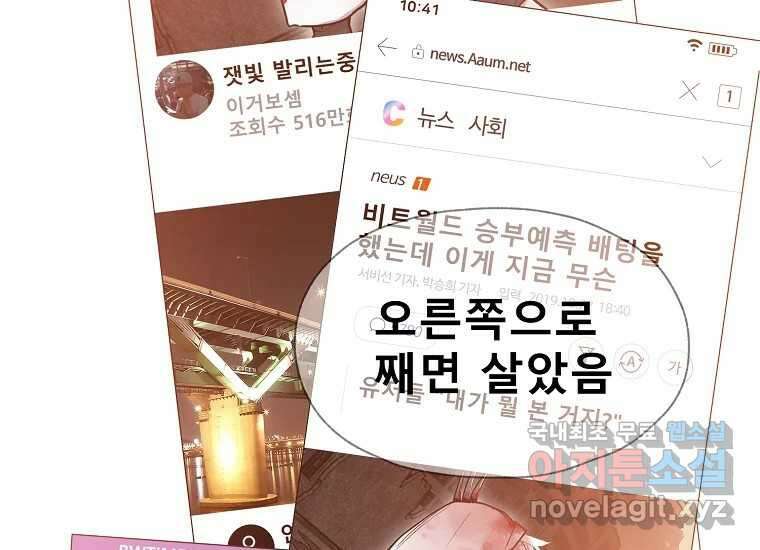 VR히어로 11화 - 악마 16