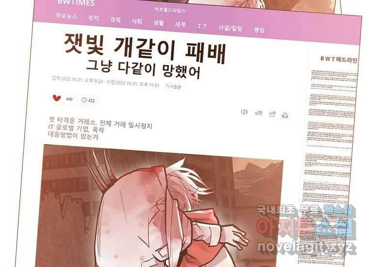 VR히어로 11화 - 악마 17