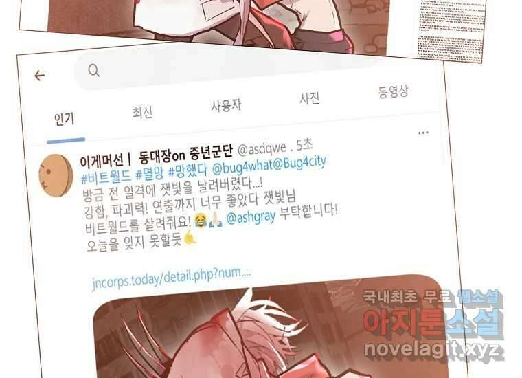 VR히어로 11화 - 악마 18