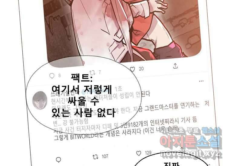 VR히어로 11화 - 악마 19