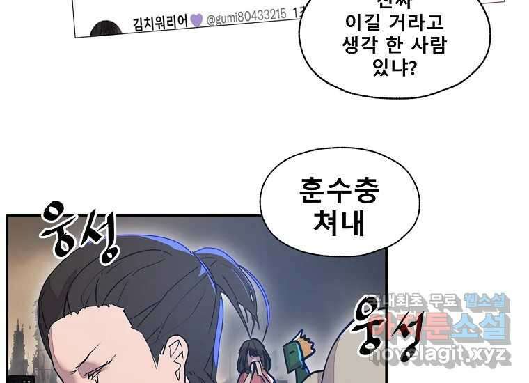 VR히어로 11화 - 악마 20