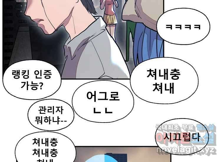VR히어로 11화 - 악마 21