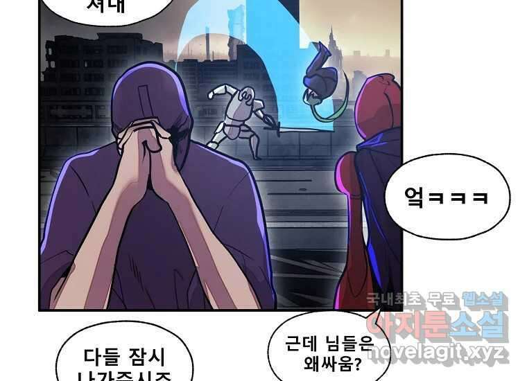 VR히어로 11화 - 악마 22