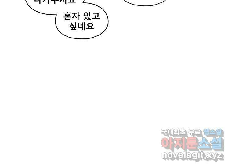 VR히어로 11화 - 악마 23