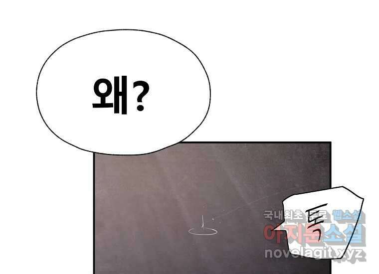 VR히어로 11화 - 악마 25