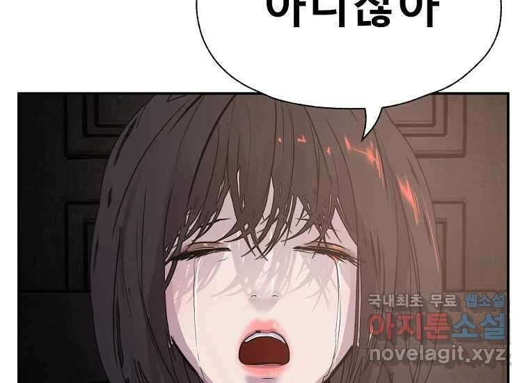 VR히어로 11화 - 악마 27