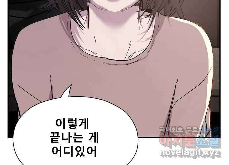 VR히어로 11화 - 악마 28
