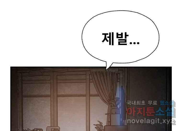 VR히어로 11화 - 악마 30