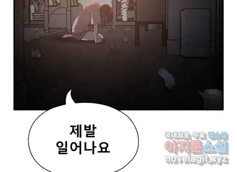 VR히어로 11화 - 악마 31