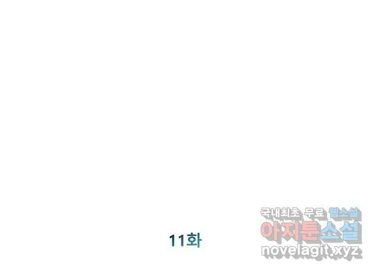 VR히어로 11화 - 악마 34