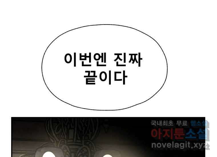 VR히어로 11화 - 악마 37