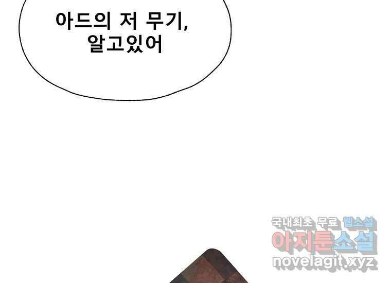 VR히어로 11화 - 악마 40