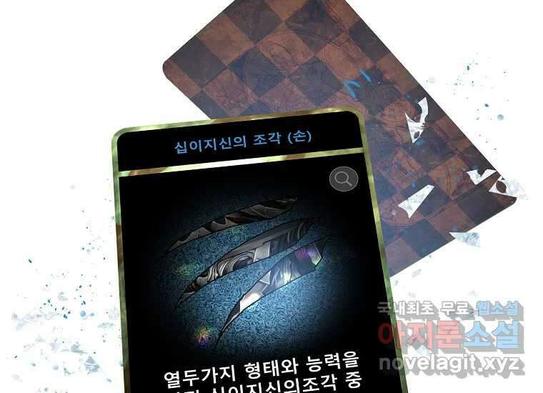 VR히어로 11화 - 악마 41
