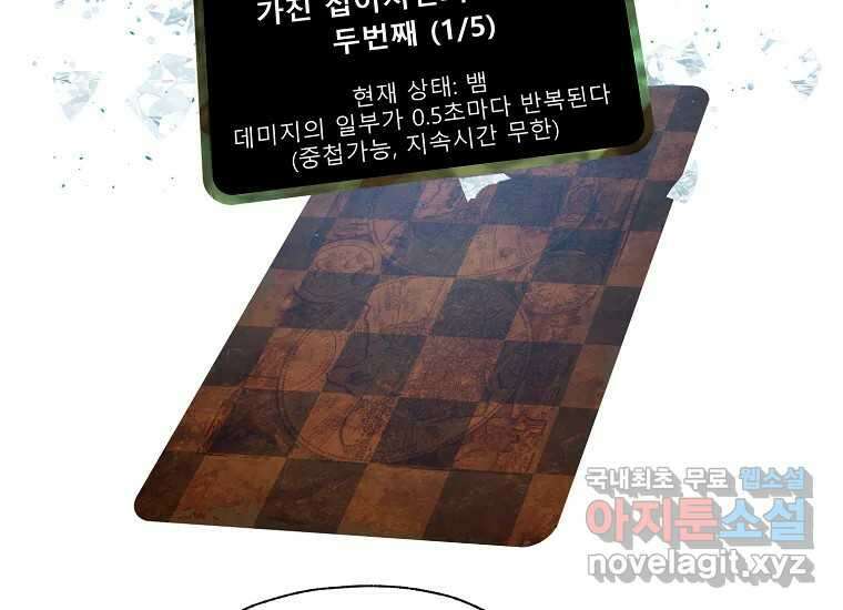 VR히어로 11화 - 악마 42