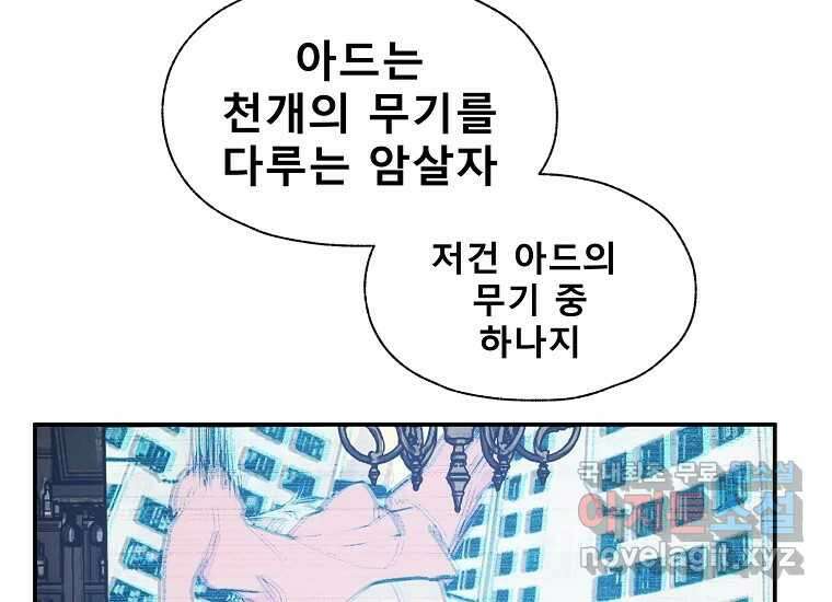 VR히어로 11화 - 악마 43