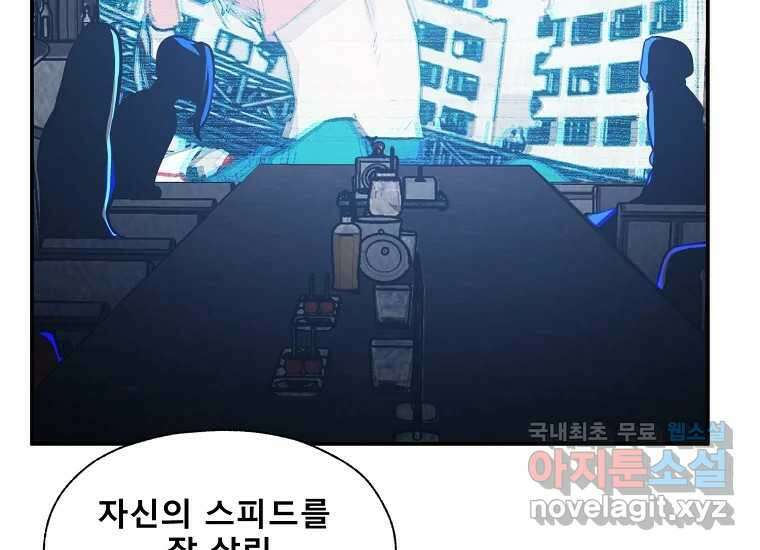 VR히어로 11화 - 악마 44