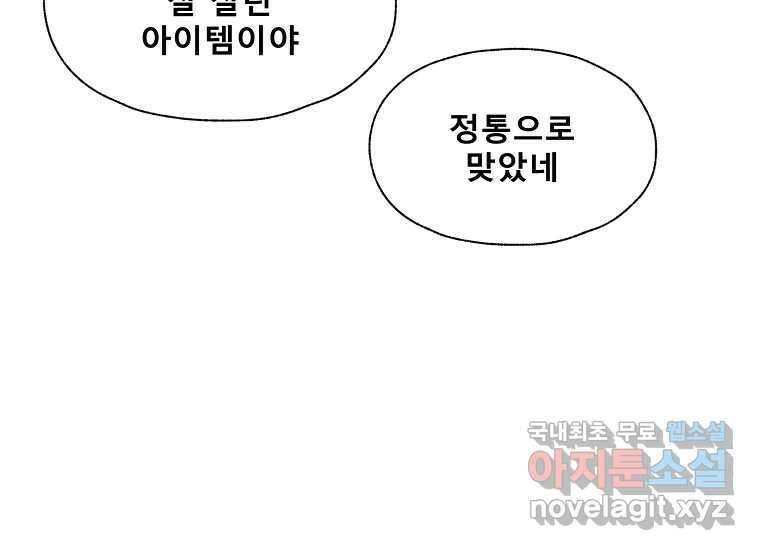 VR히어로 11화 - 악마 45