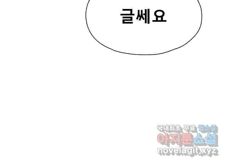 VR히어로 11화 - 악마 48