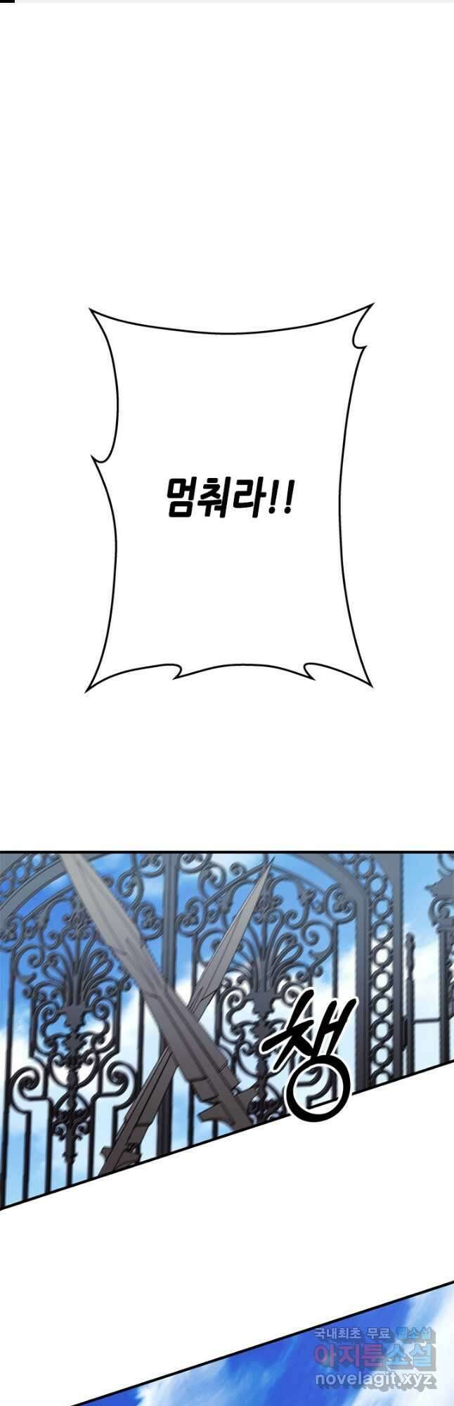 마법사는 가난해 79화 1