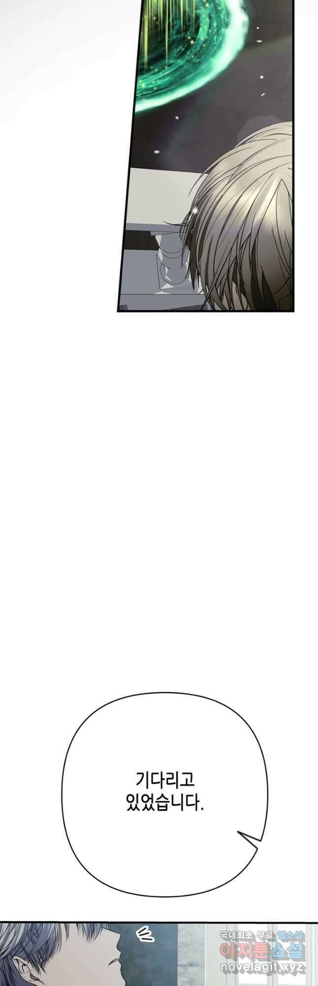 마법사는 가난해 79화 10