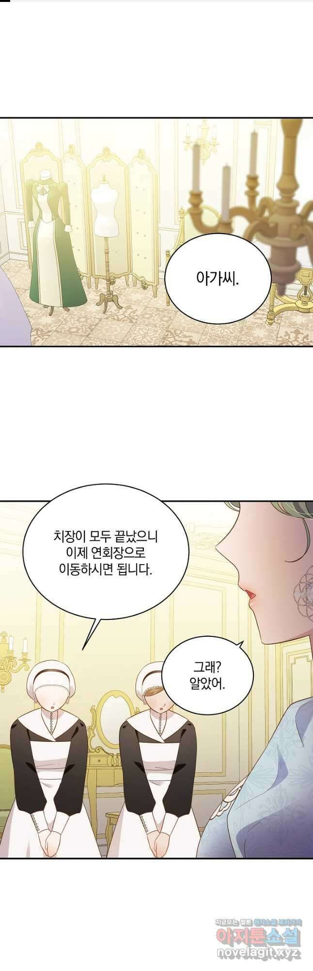 흰 족제비 양에게 죽음을! 65화 1