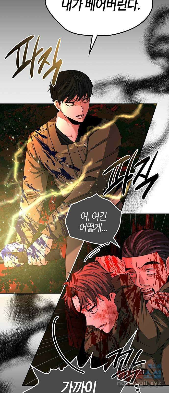 미드우트 31화 : 오만의 결과 2
