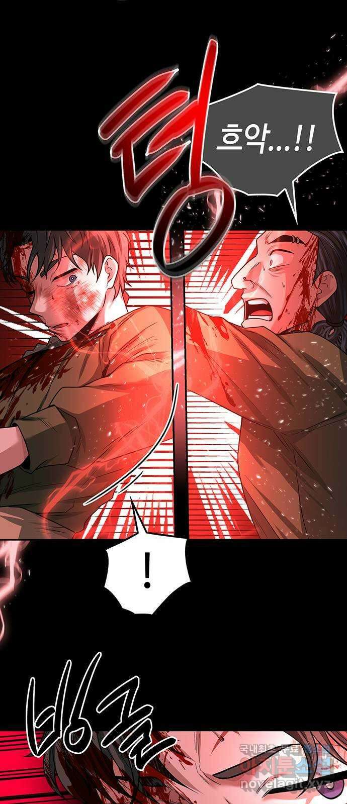 미드우트 31화 : 오만의 결과 4
