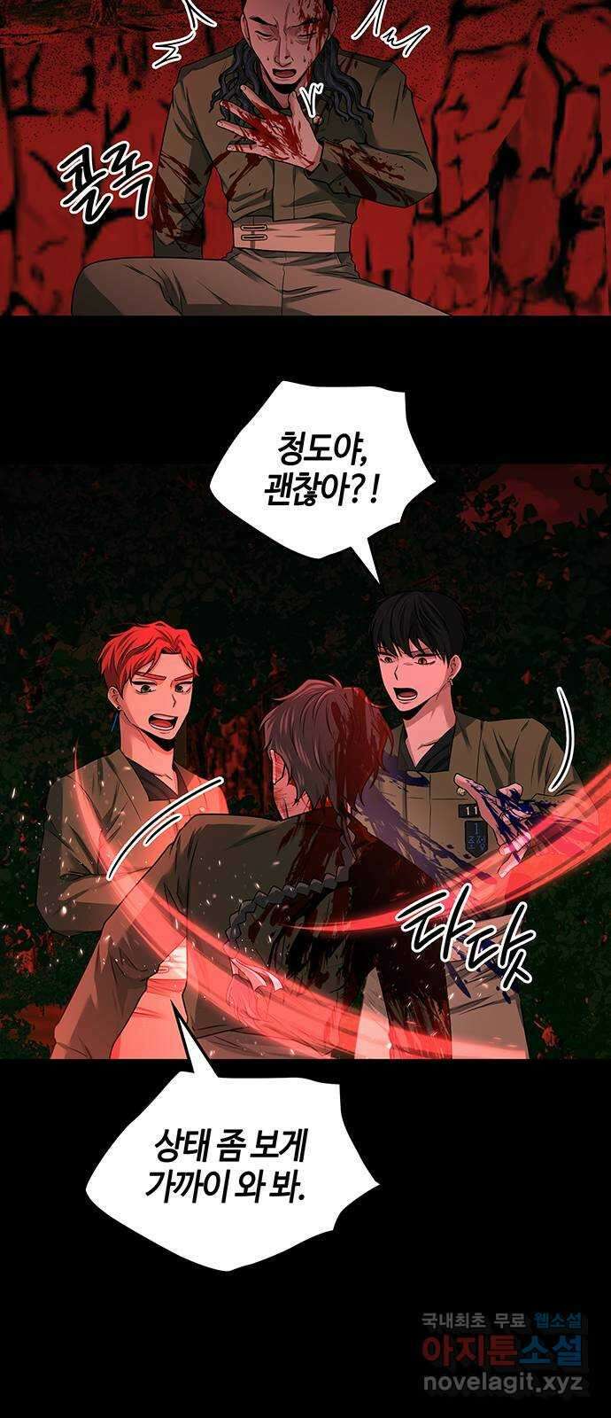 미드우트 31화 : 오만의 결과 8
