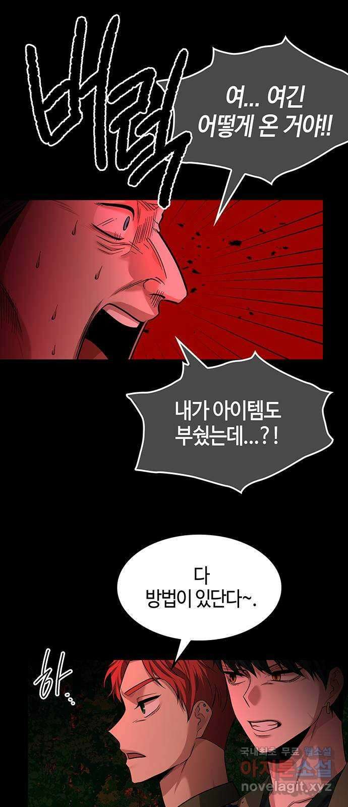 미드우트 31화 : 오만의 결과 9