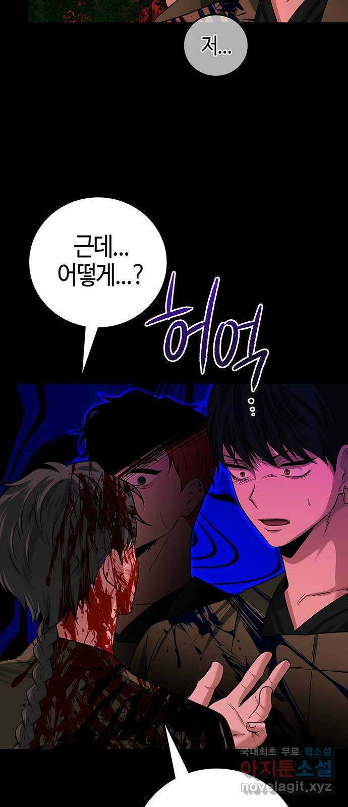 미드우트 31화 : 오만의 결과 10