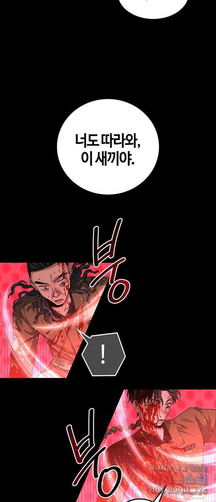 미드우트 31화 : 오만의 결과 12