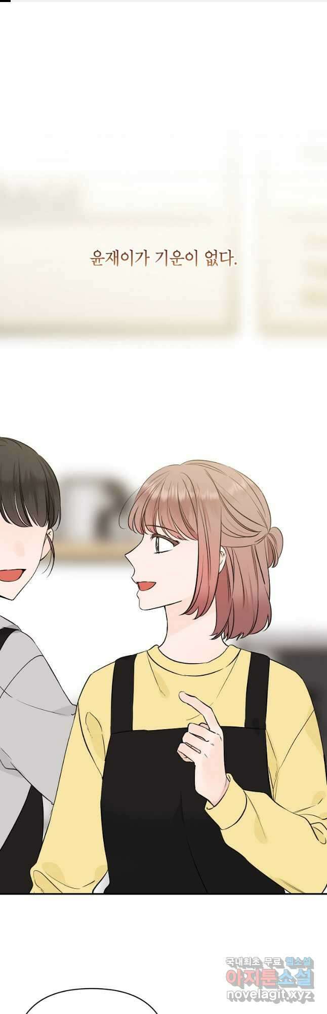 100일의 로맨스 35화 1