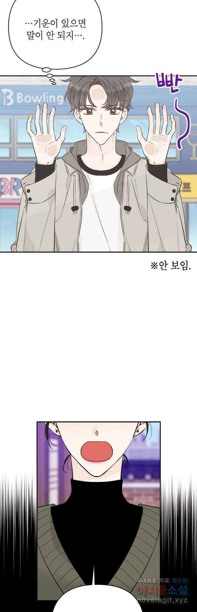 100일의 로맨스 35화 2