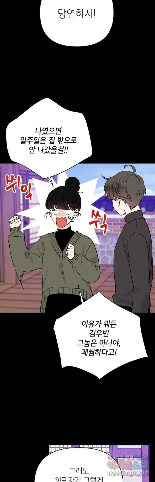 100일의 로맨스 35화 3