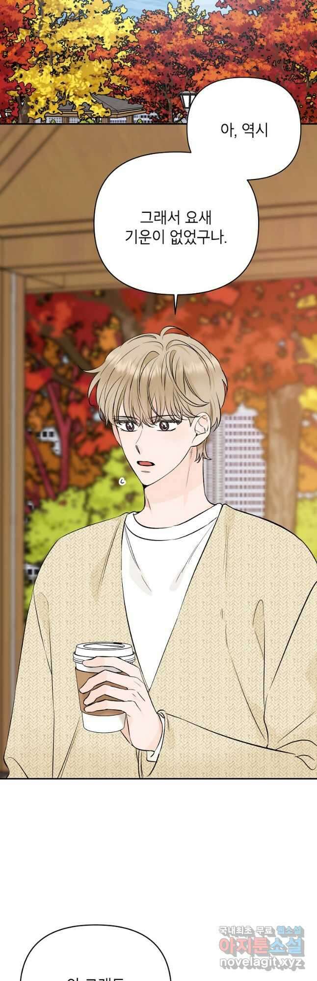 100일의 로맨스 35화 9