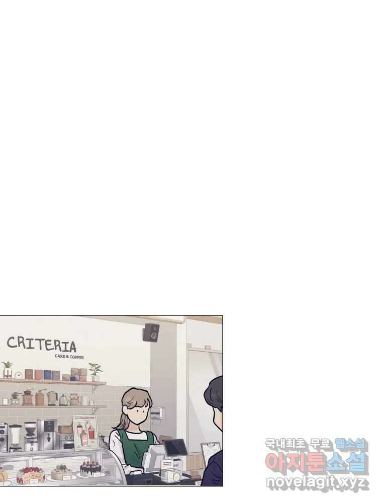 내게 볕이 닿지 않아도 34화 7