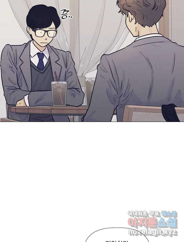 내게 볕이 닿지 않아도 34화 9