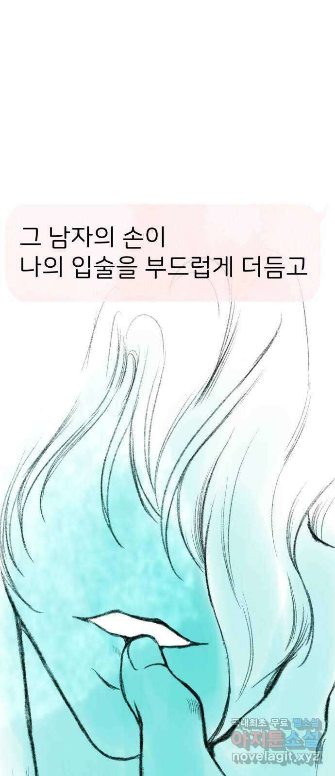 하나는 적고 둘은 너무 많아 22화 1