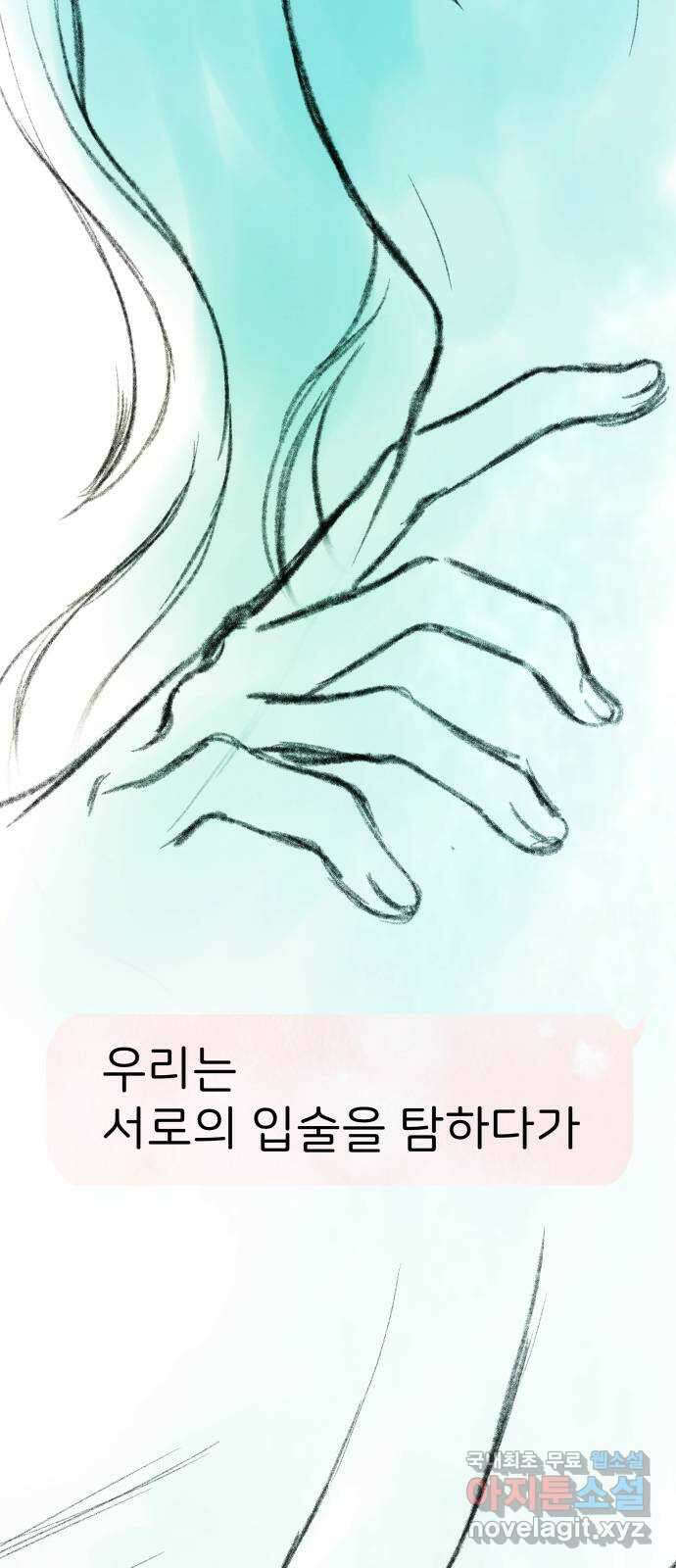 하나는 적고 둘은 너무 많아 22화 2