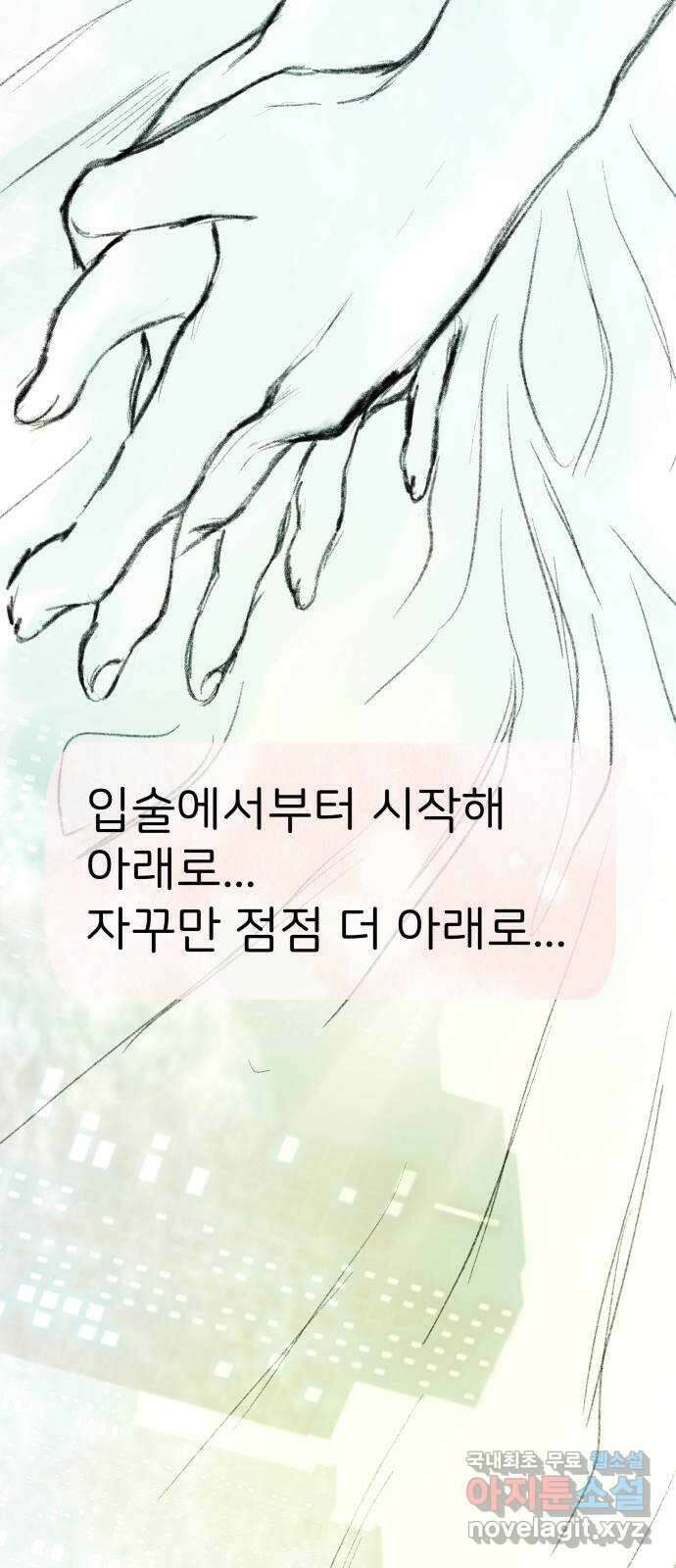하나는 적고 둘은 너무 많아 22화 3