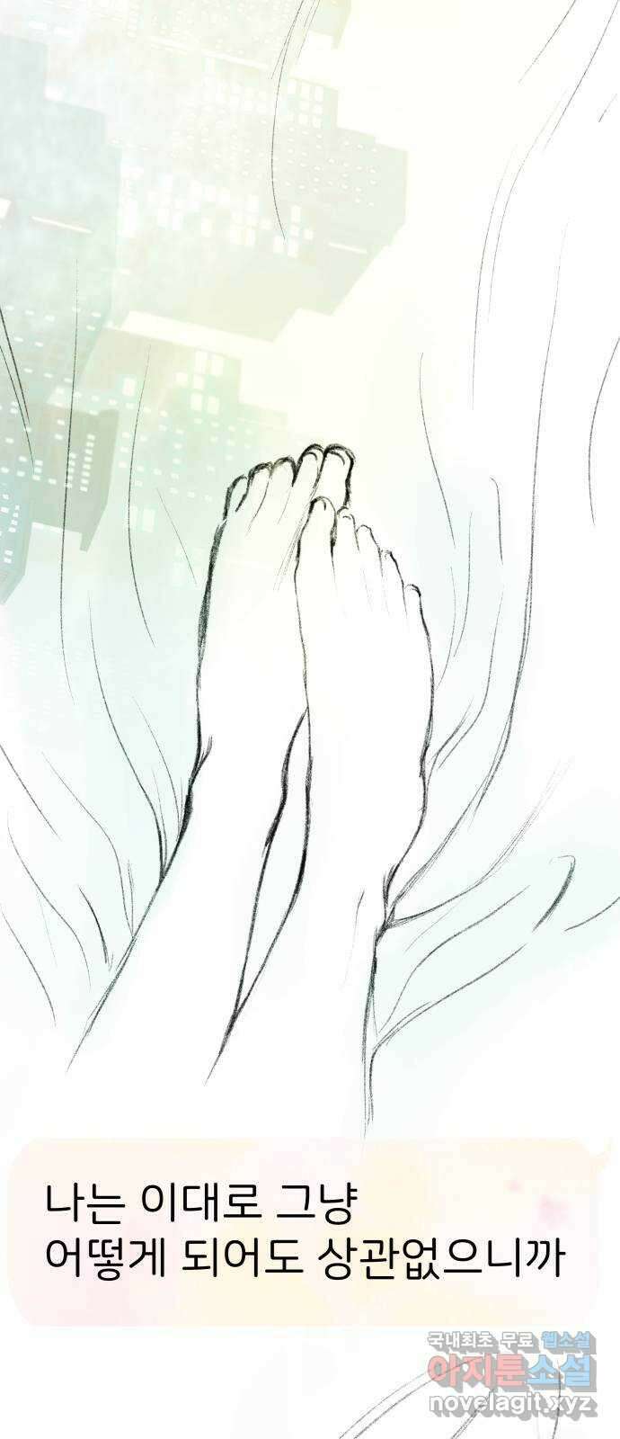 하나는 적고 둘은 너무 많아 22화 4