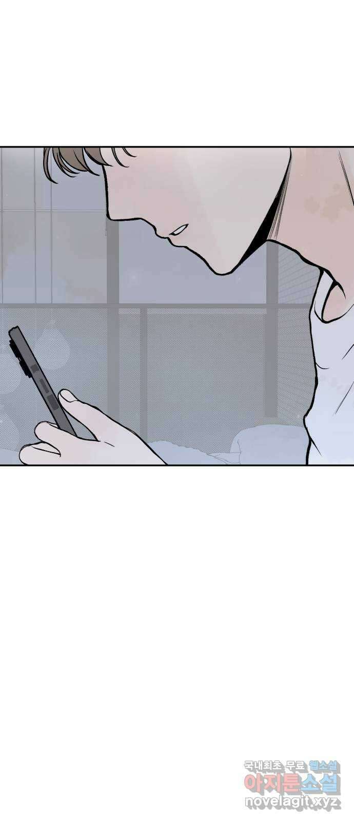 하나는 적고 둘은 너무 많아 22화 8